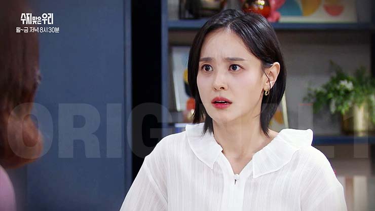 수지맞은 우리 81회 줄거리