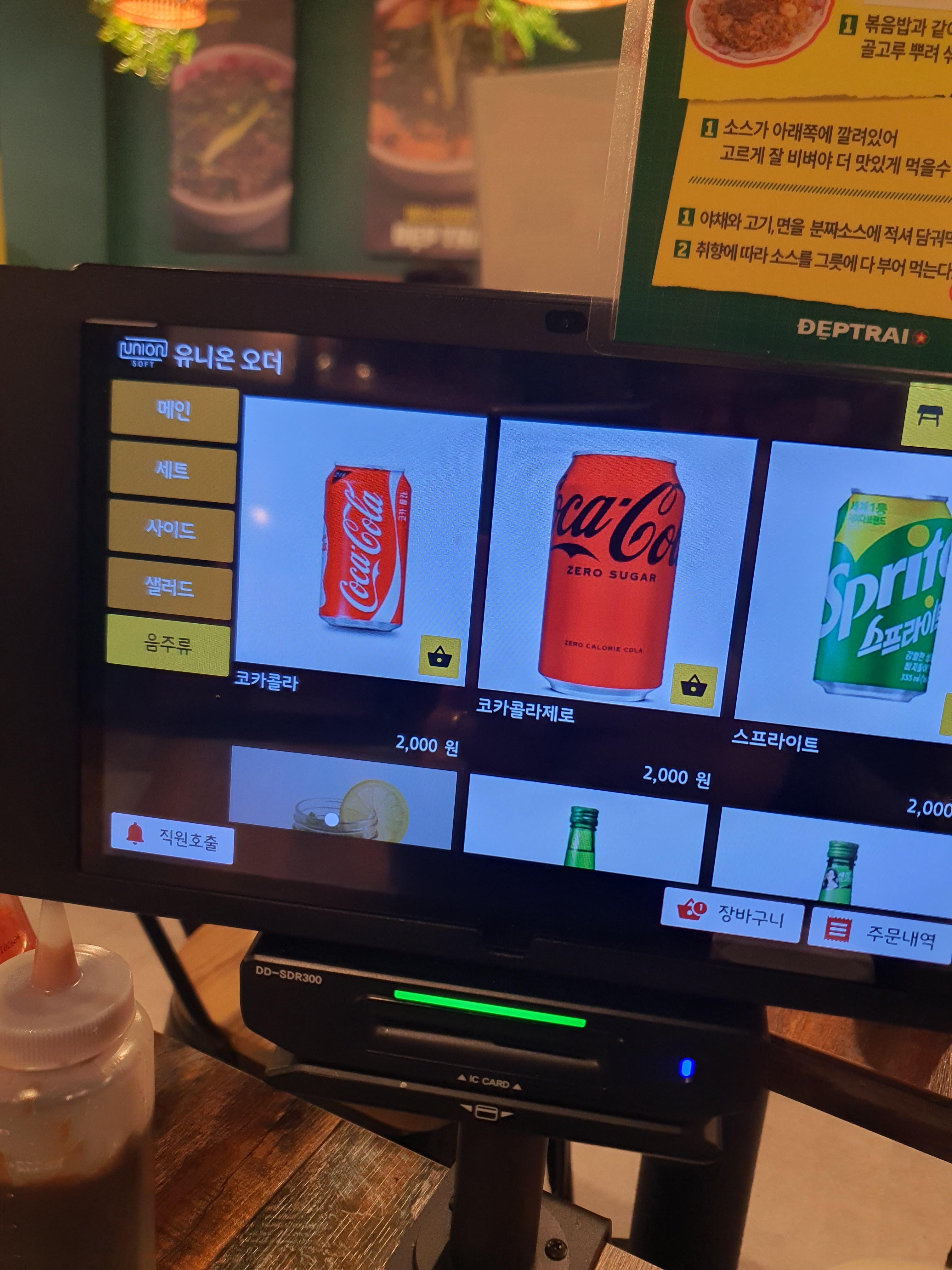 키오스크 메뉴판