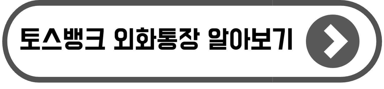 환테크 어플 추천