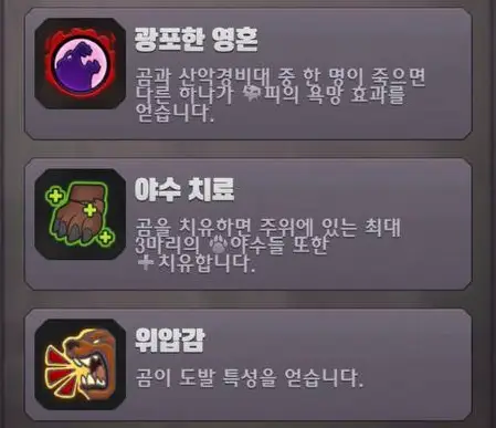워크래프트 럼블 게임 화면