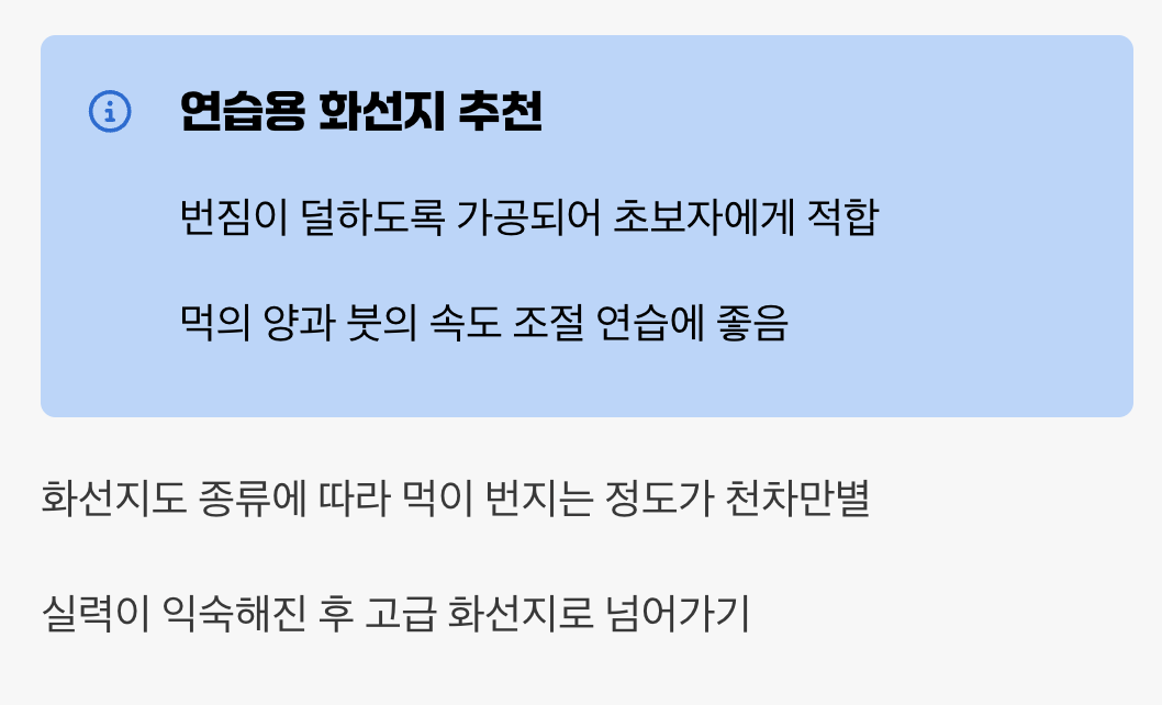 초보자를 위한 현명한 꿀팁