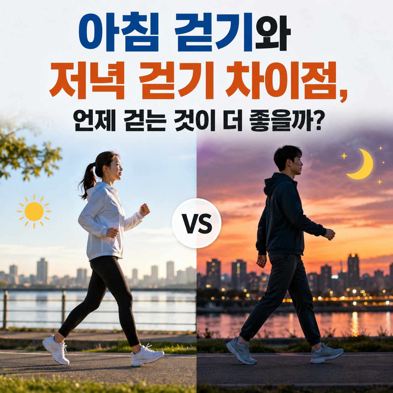 걷기운동