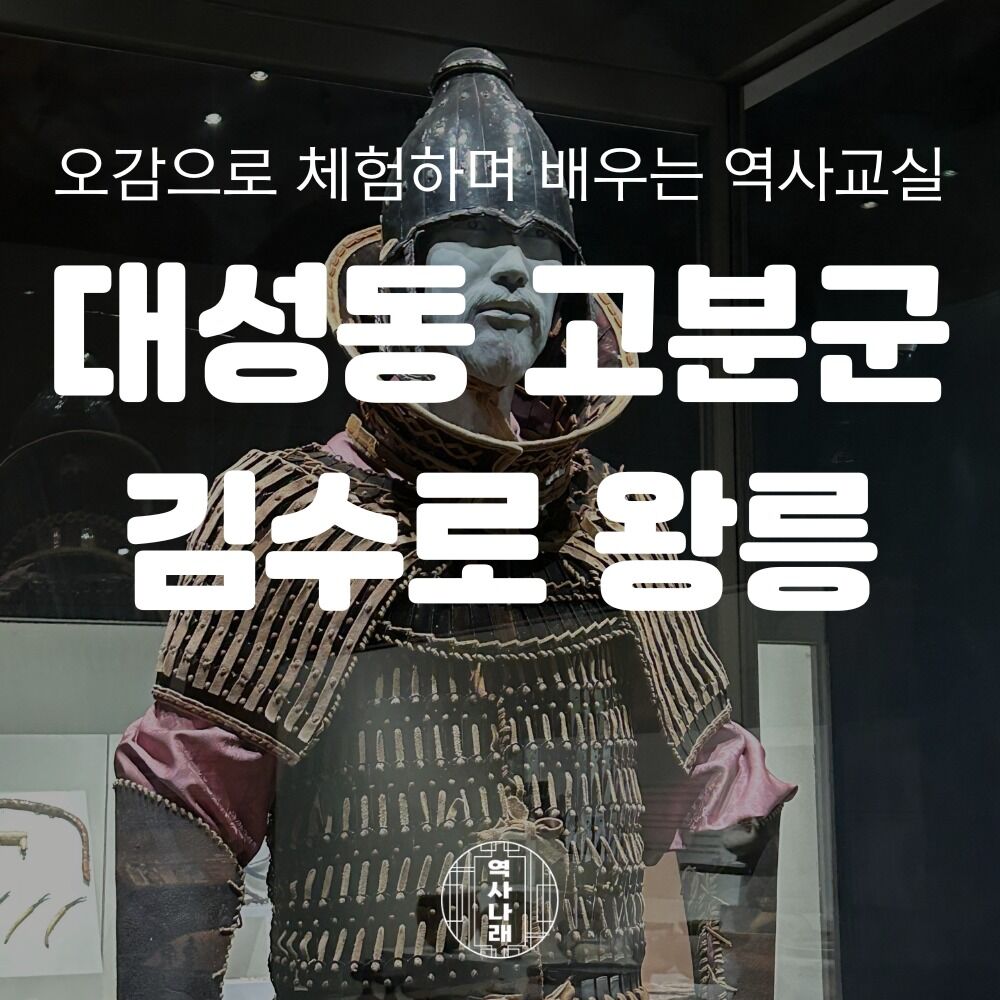 김해문화유산