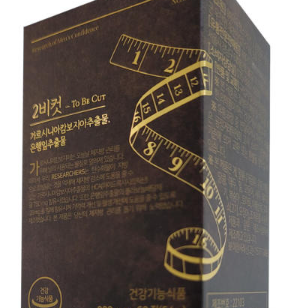 투비컷 후기 효과 (내돈내산)