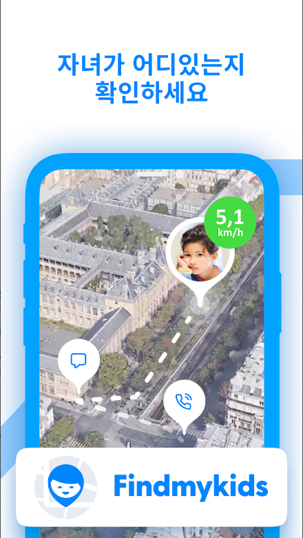 위치추적 어플, 무료 위치추적 어플, 파인드 마이 키즈: 자녀 보호 기능 & 위치 추적 앱