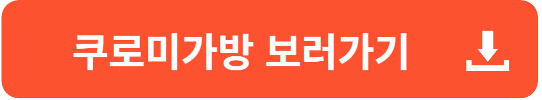 초등학생 휴대폰가방