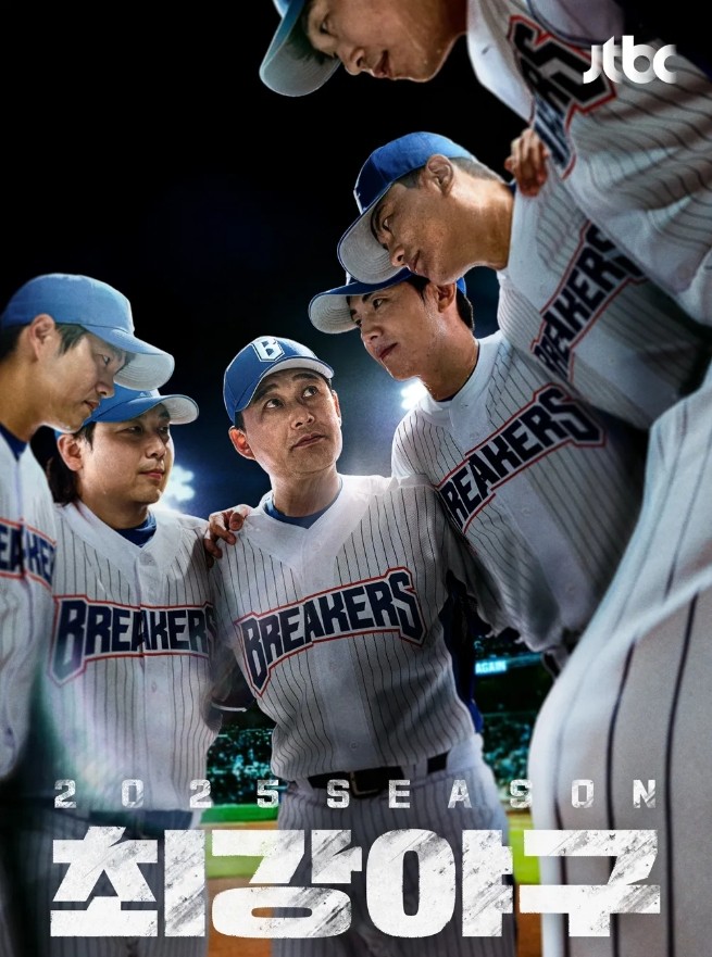 최강야구 JTBC 출연진 재방송 보러가기 무료 다시보기 OTT