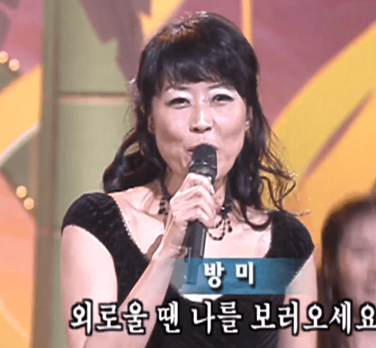 방미 - 날 보러와요