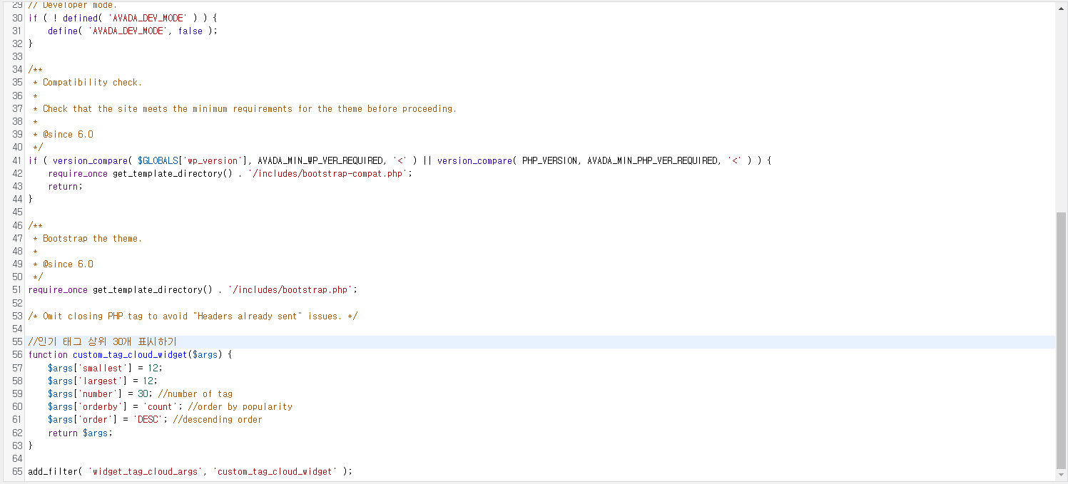 외모(Appearance) &amp;amp;amp;amp;gt; 테마 편집기(Theme Editor) 화면