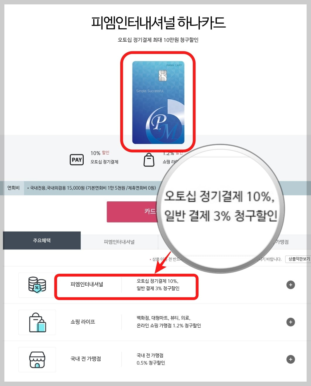 피엠카드