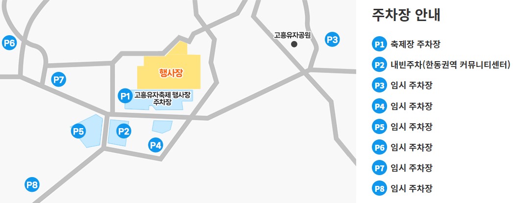 주차장 안내