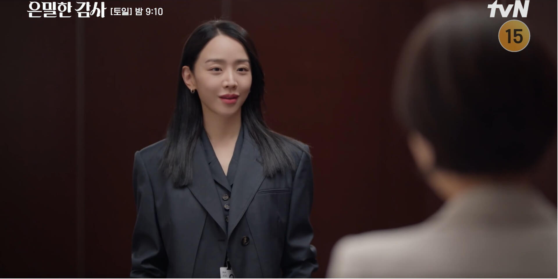 tvN 은밀한 감사 52