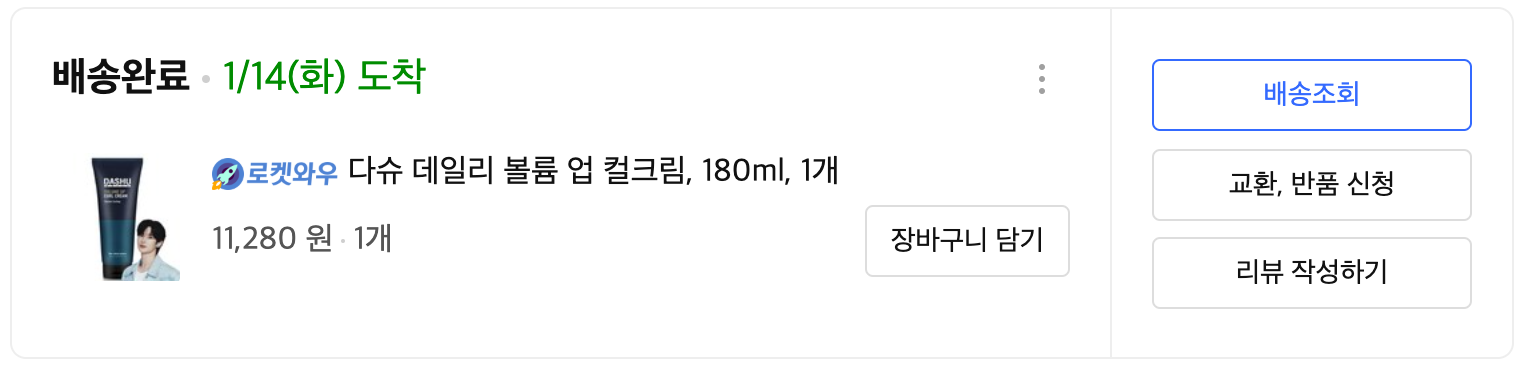 쿠팡으로 사러가기