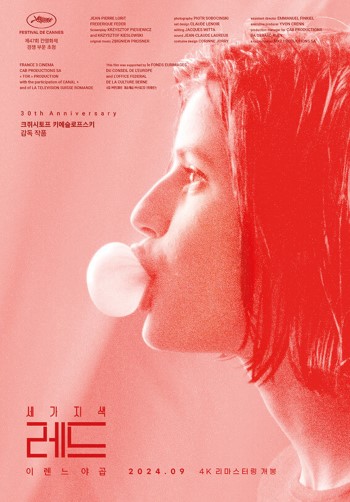 영화 레드 리마스터링 포스터