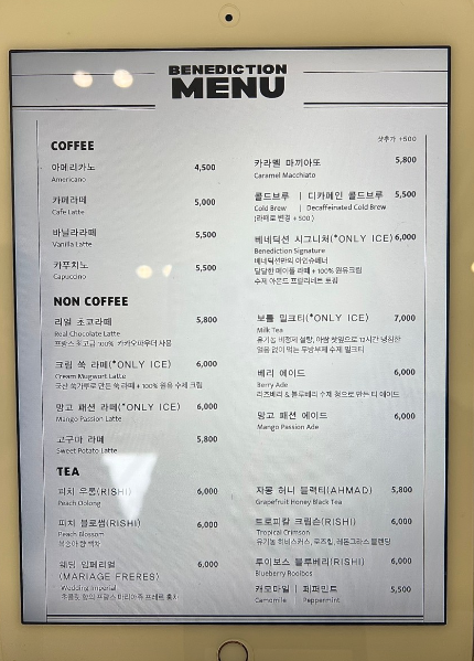 메뉴 정보