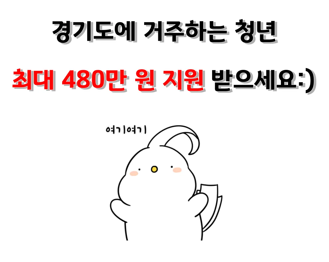 중소기업 청년 노동자 지원사업