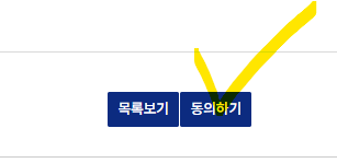 윤석열 탄핵청원 사이트 바로가기 