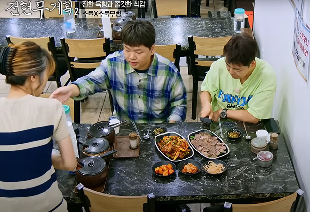 전현무계획 수원해장국 유치회관 찐맛집