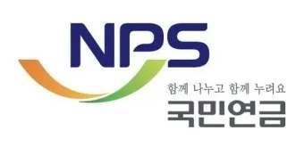 2025년 국민연금 인상률 및 물가상승률 전망 정보_2