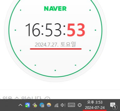 PC, 노트북의 윈도우 날짜와 시간이 틀린 경우
