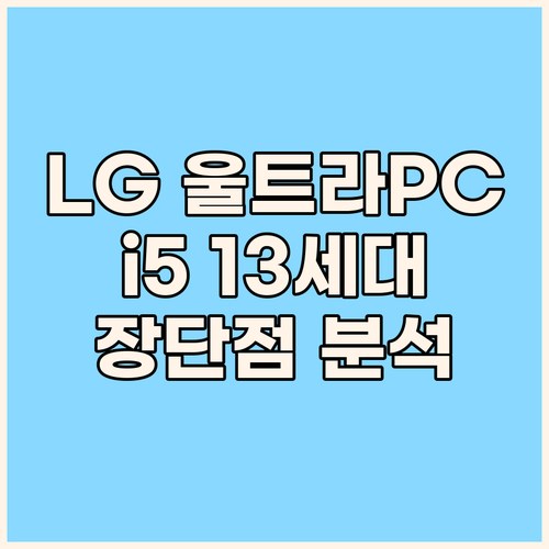 LG 울트라PC 15 2024년형 인
