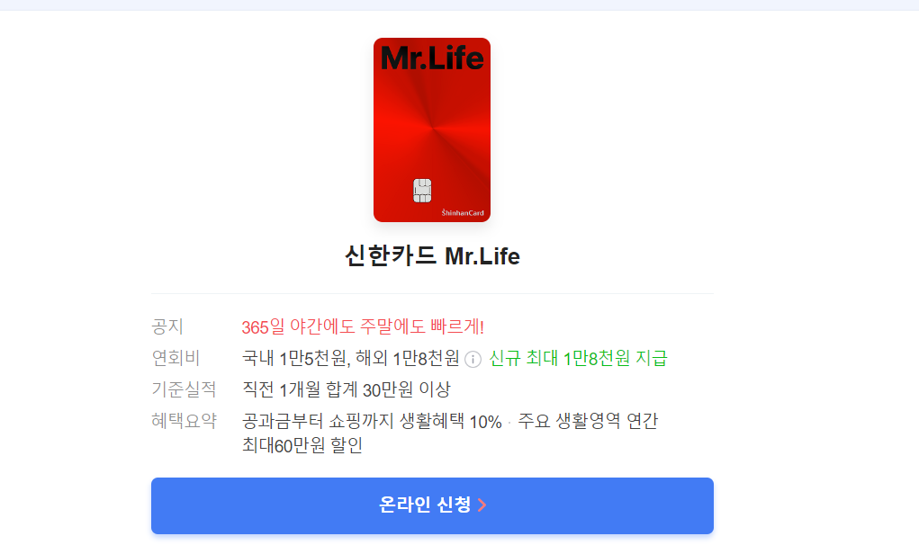 아파트 관리비 카드 할인