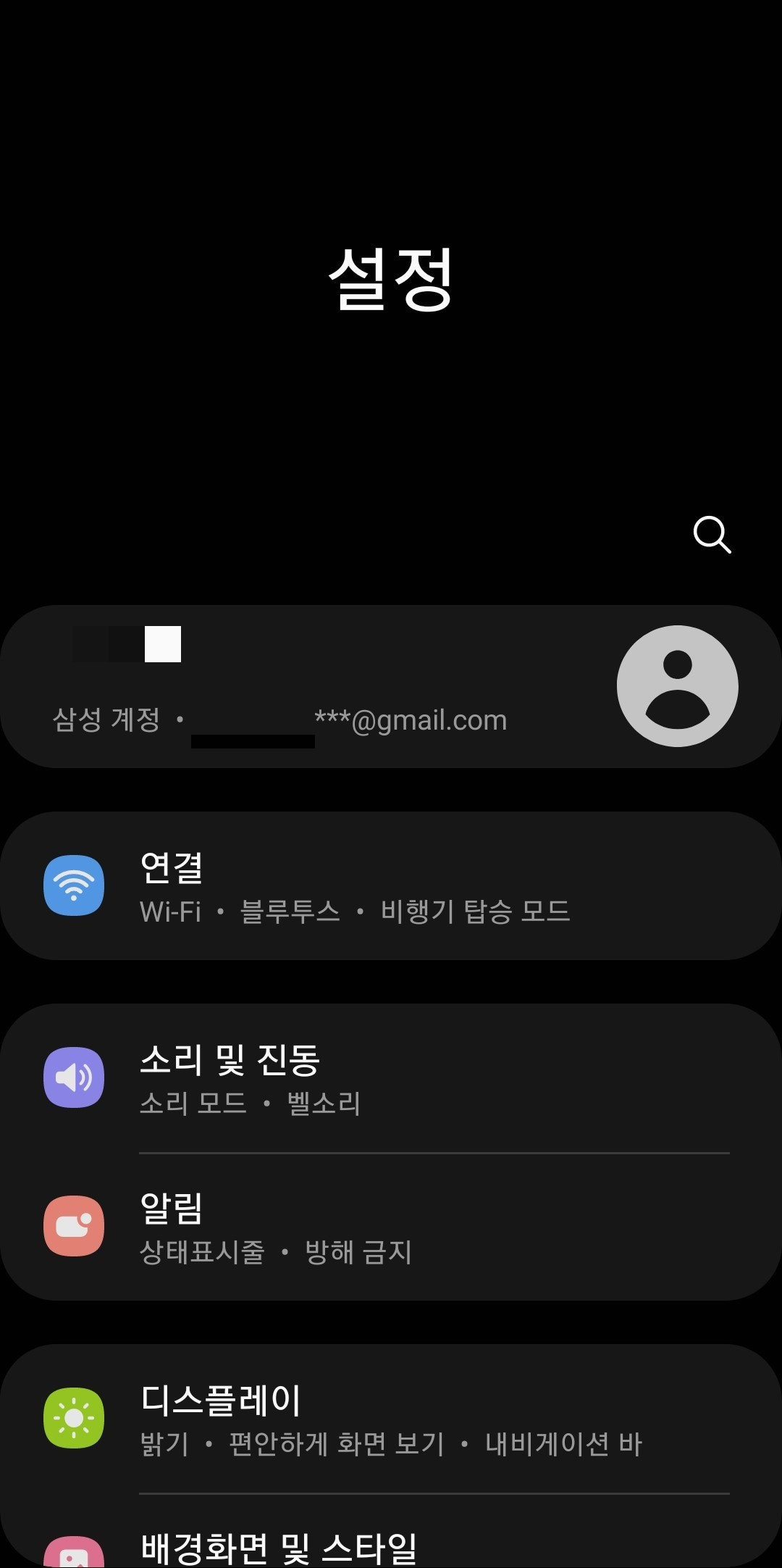 설정-메뉴