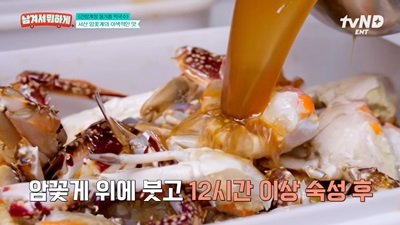 생방송투데이 맛플리에 등장한 고방채의 대표 메뉴 간장게장 메밀국수
