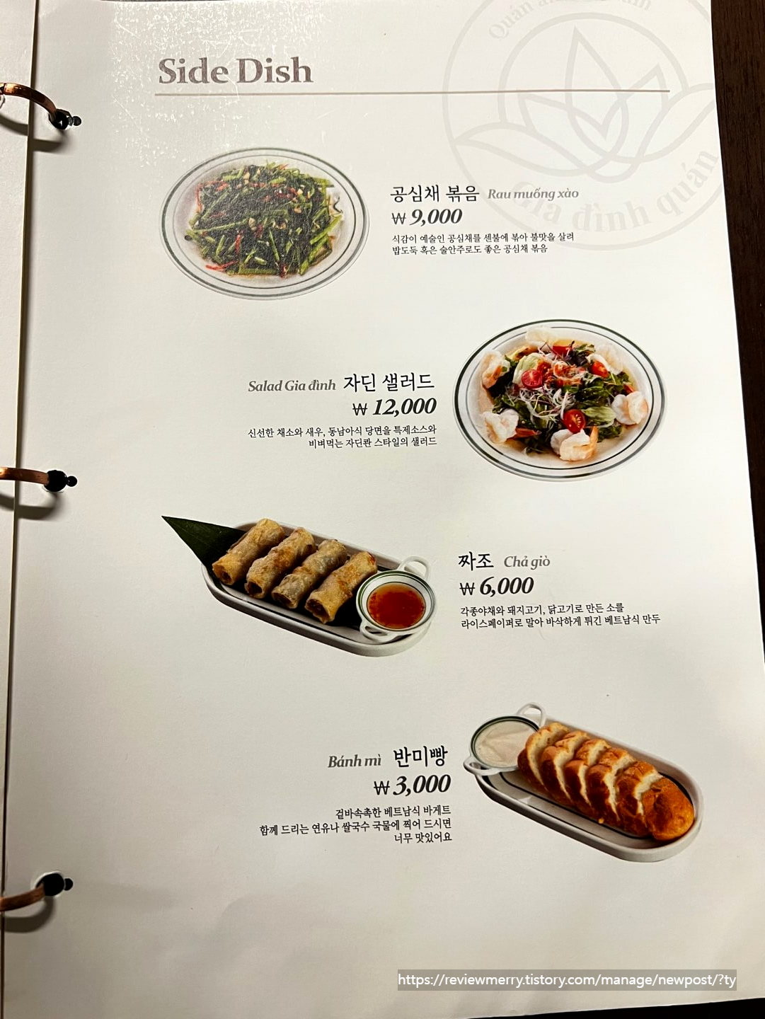 사이드 메뉴판