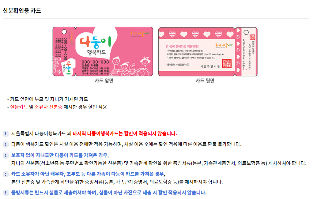 한강수영장 개장