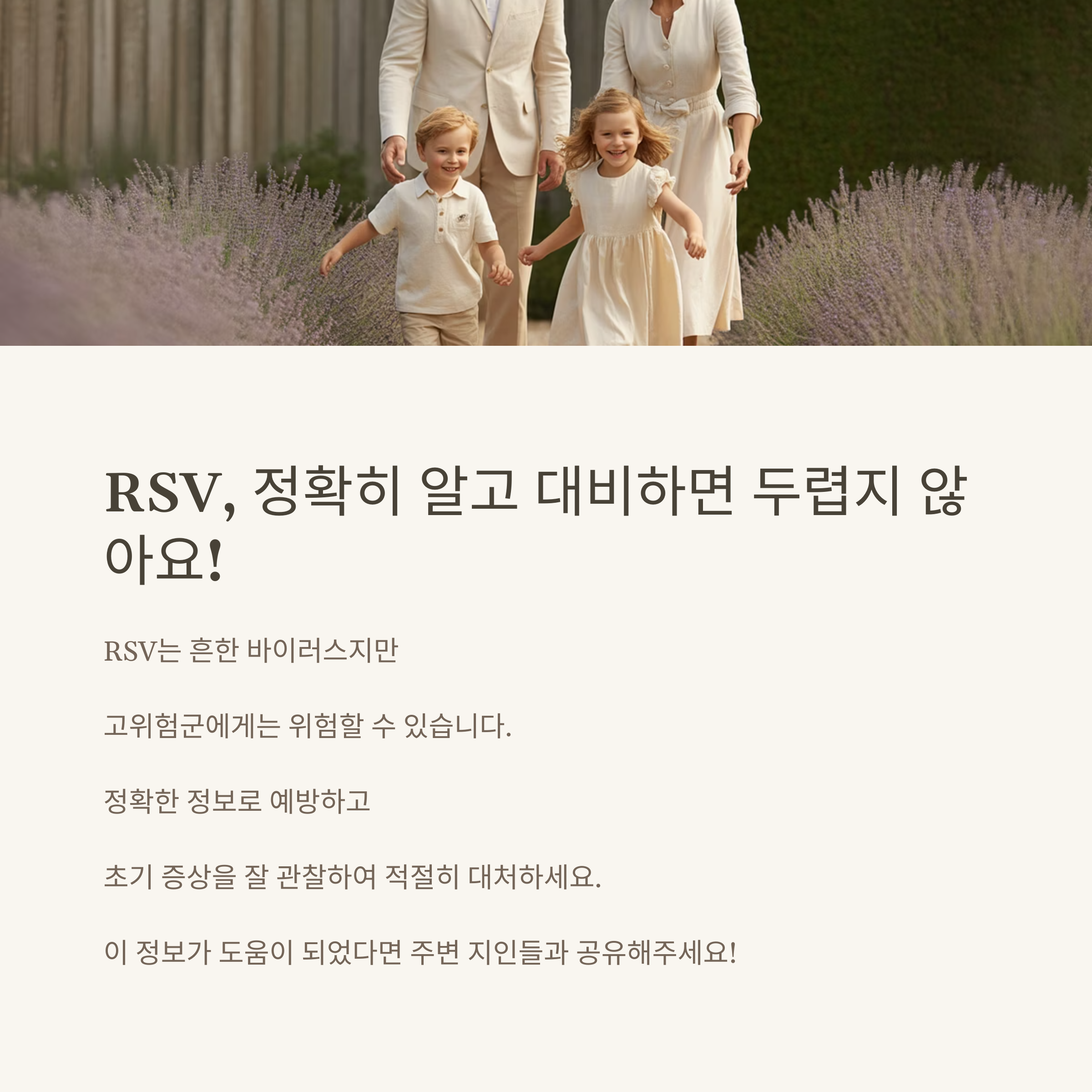 두번째 코로나 [세포 융합 바이러스]