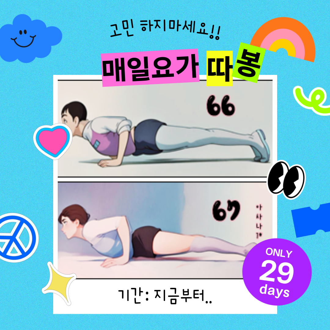 차투랑가 단다아사나