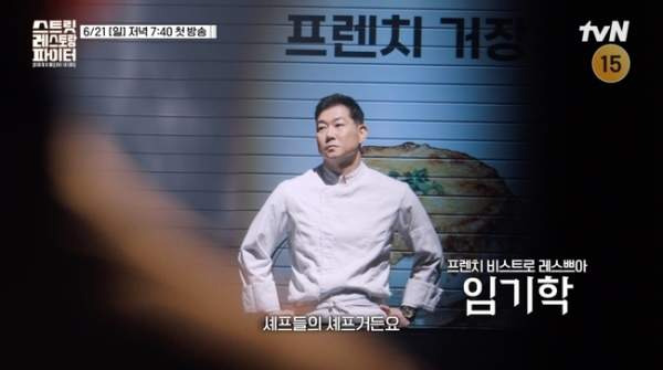 스레파: 스트릿 레스토랑 파이터 에드워드 권 조서형 생존 취소 2회 상권 분석 총정리