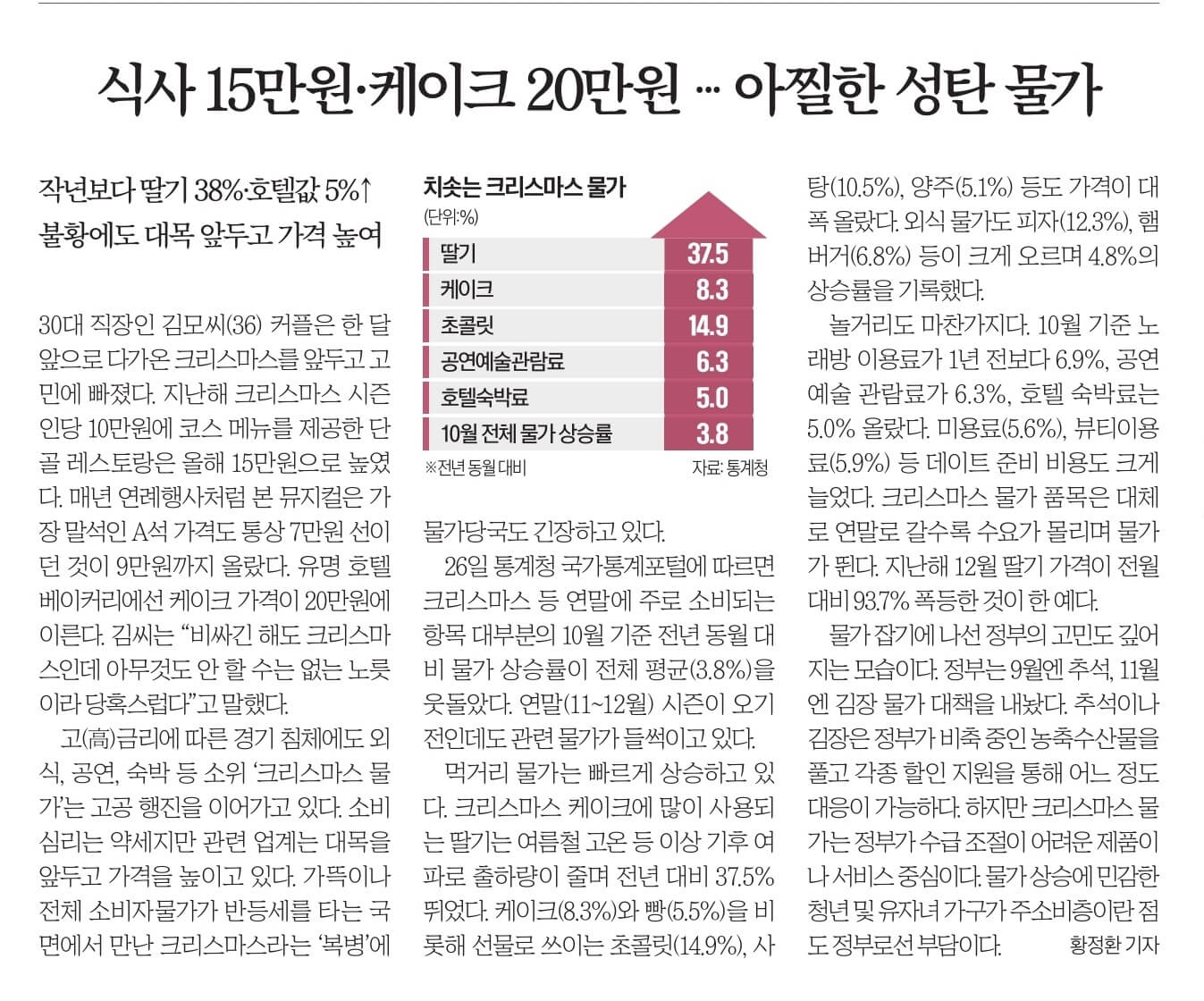 11월 27일 월 신문스크랩
