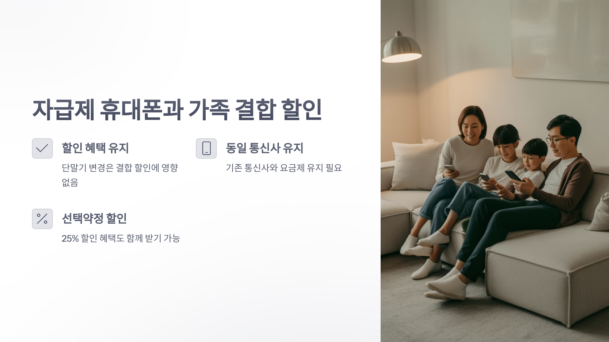 참조-자급-제-가족-결합-3