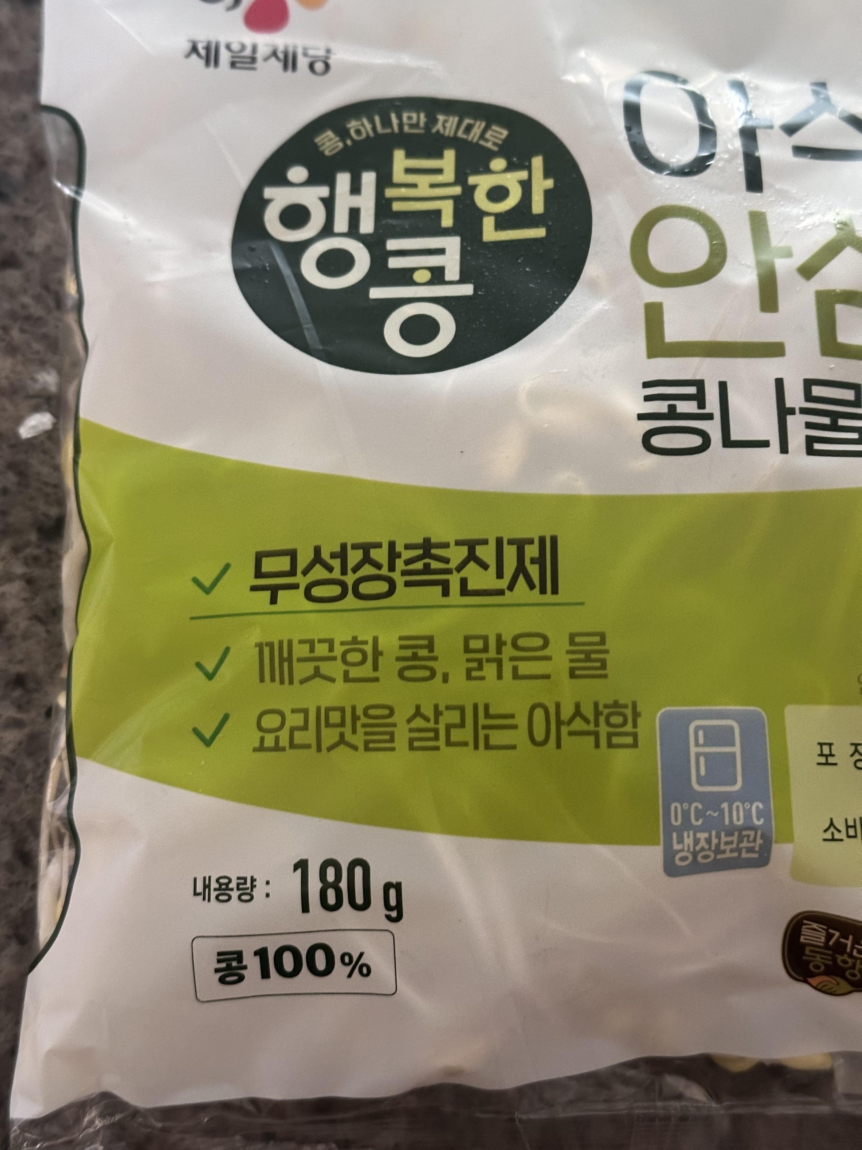 콩나물국 끓이는법