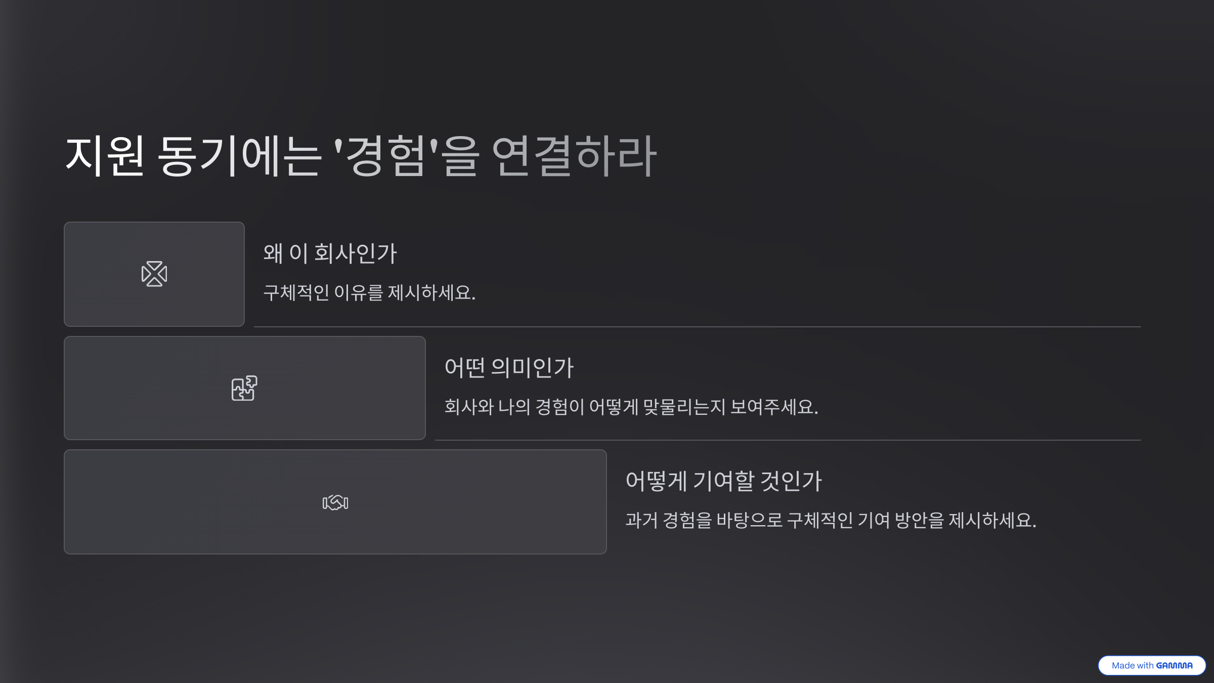 시니어 자기소개서 쓰는 방법