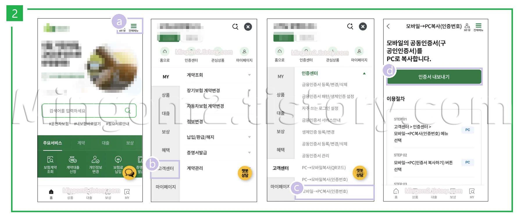 공인인증서 내보내기 방법에 대한 설명