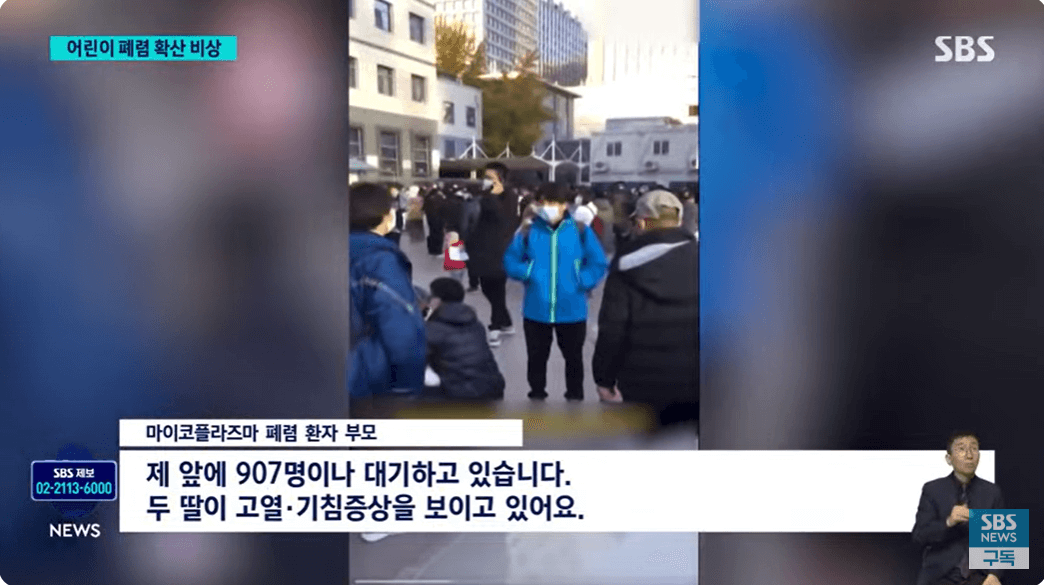 마이코플라즈마폐렴-중국발-어린이페렴-증상-예방-치료방법