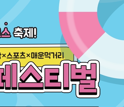 2025 제 1회 밀양 수퍼 페스티벌 주차장 정보, 행사장 안내도