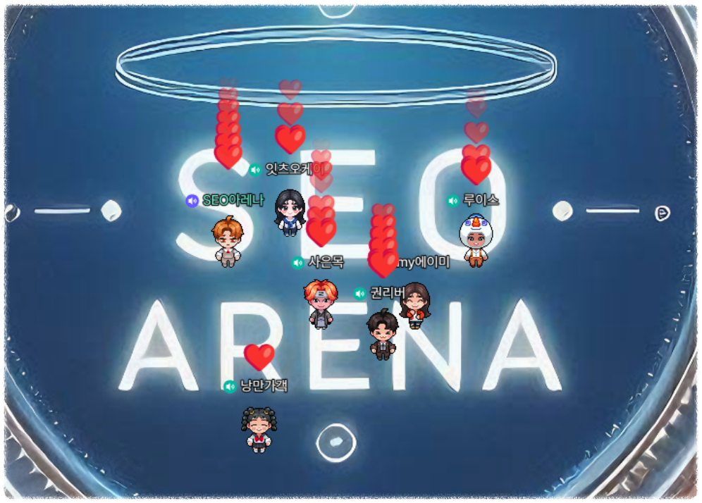 SEO아레나님과-온라인-미팅하는-사진