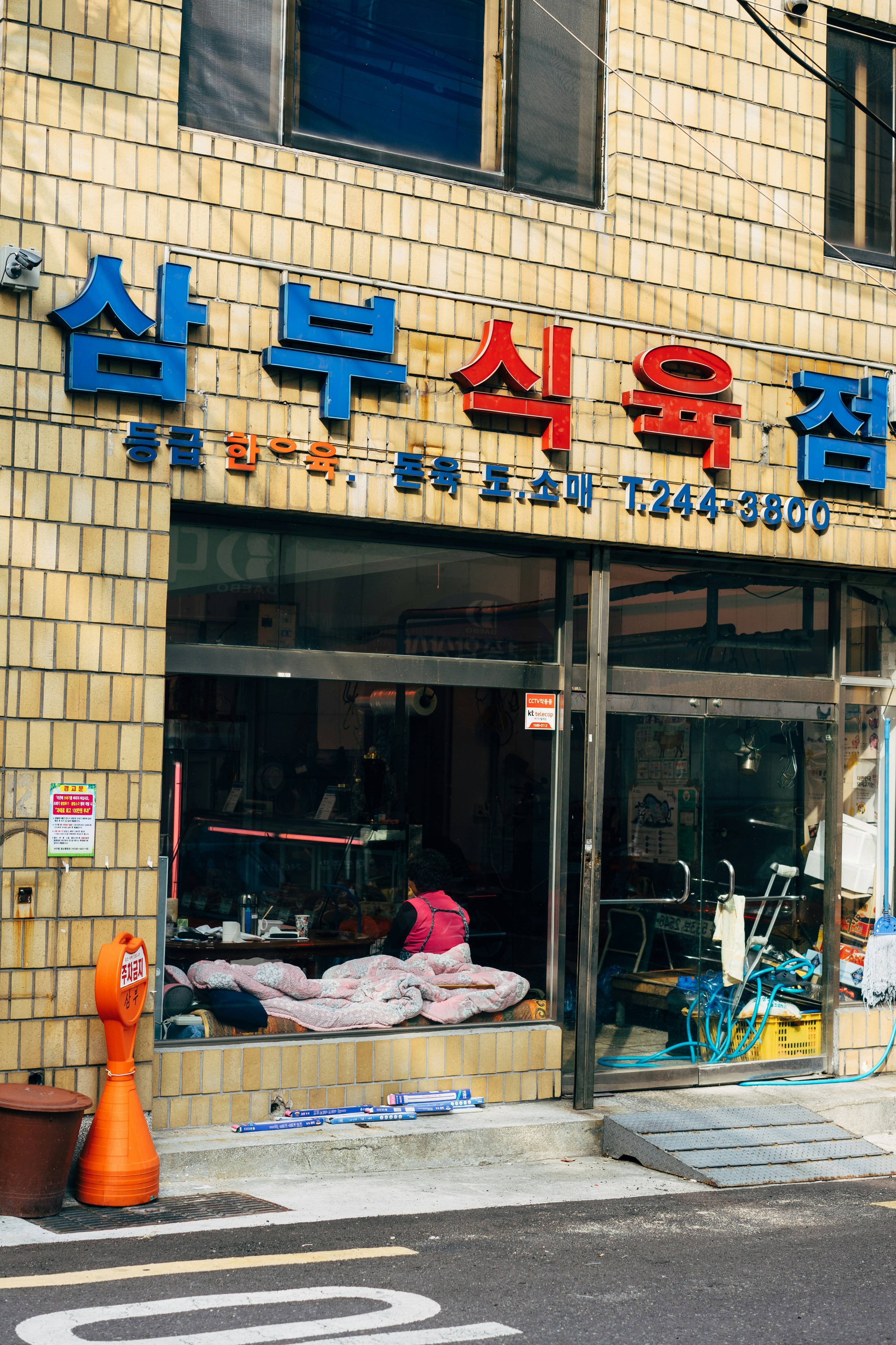 소상공인 가게