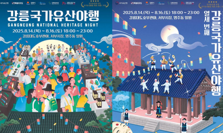 신라모노그램 강릉 관련 이미지6