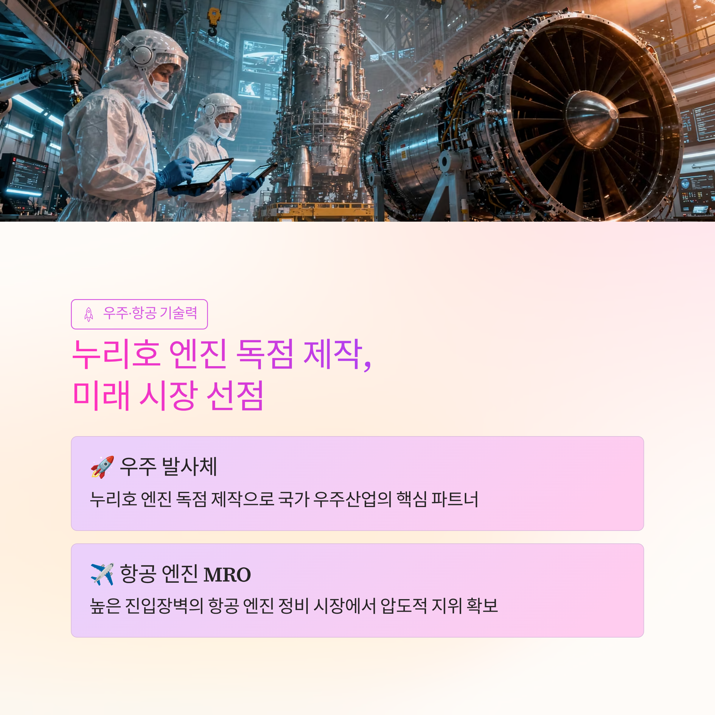 한화에어로스페이스 지금 사도 될까? 핵심 사업과 전망 분석