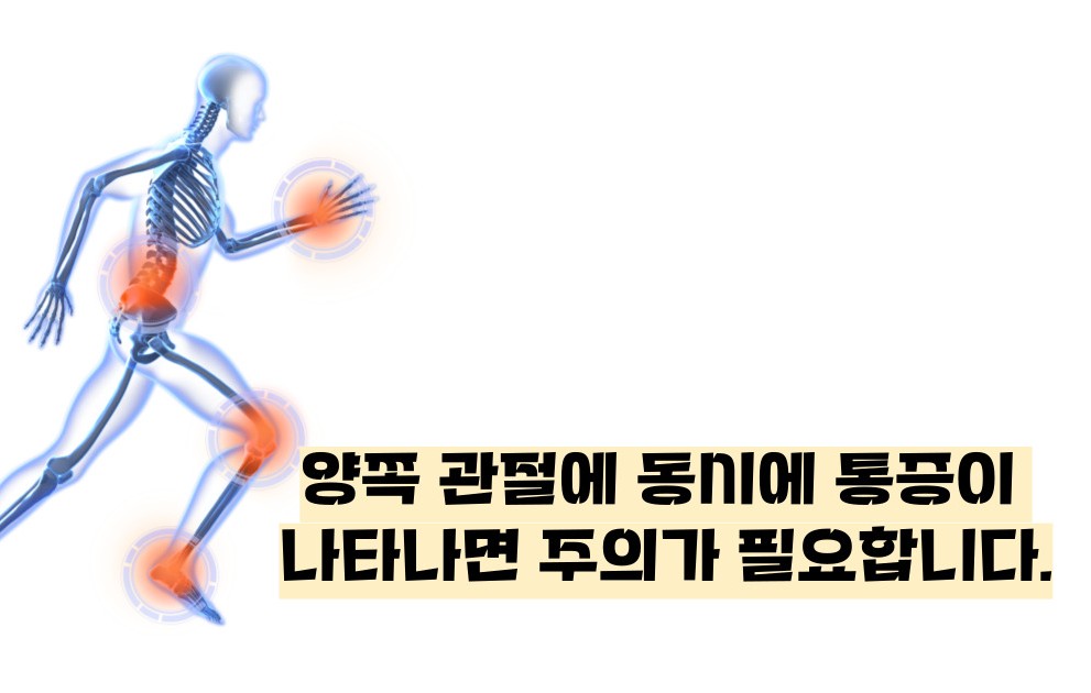 류마티스 관절염 초기증상