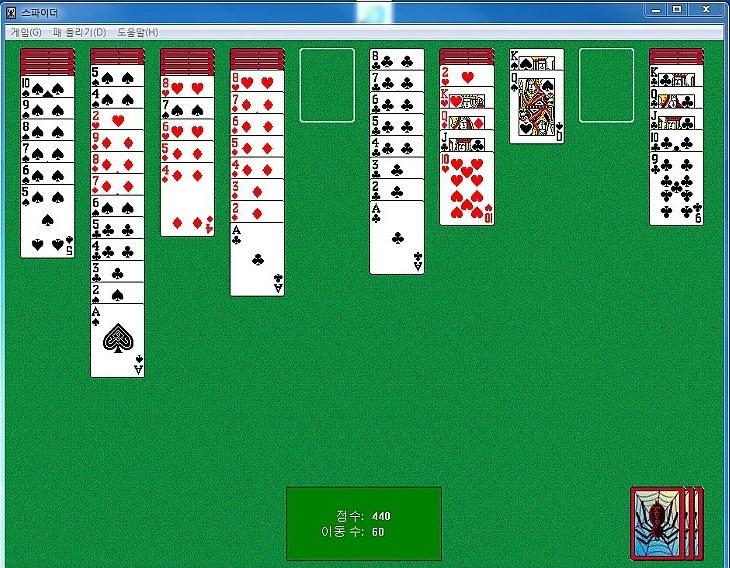 스파이더 카드게임 다운로드