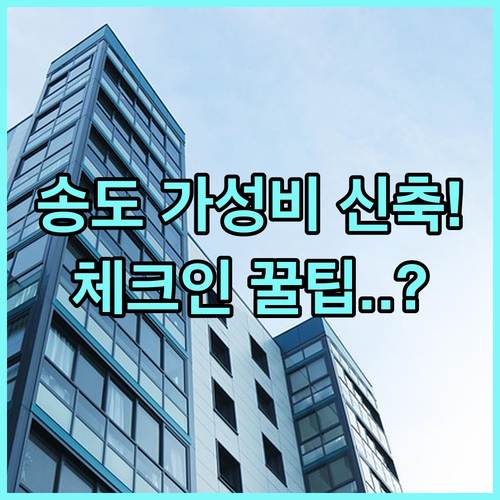 2024년 부산 송도 신축 호텔 가성..