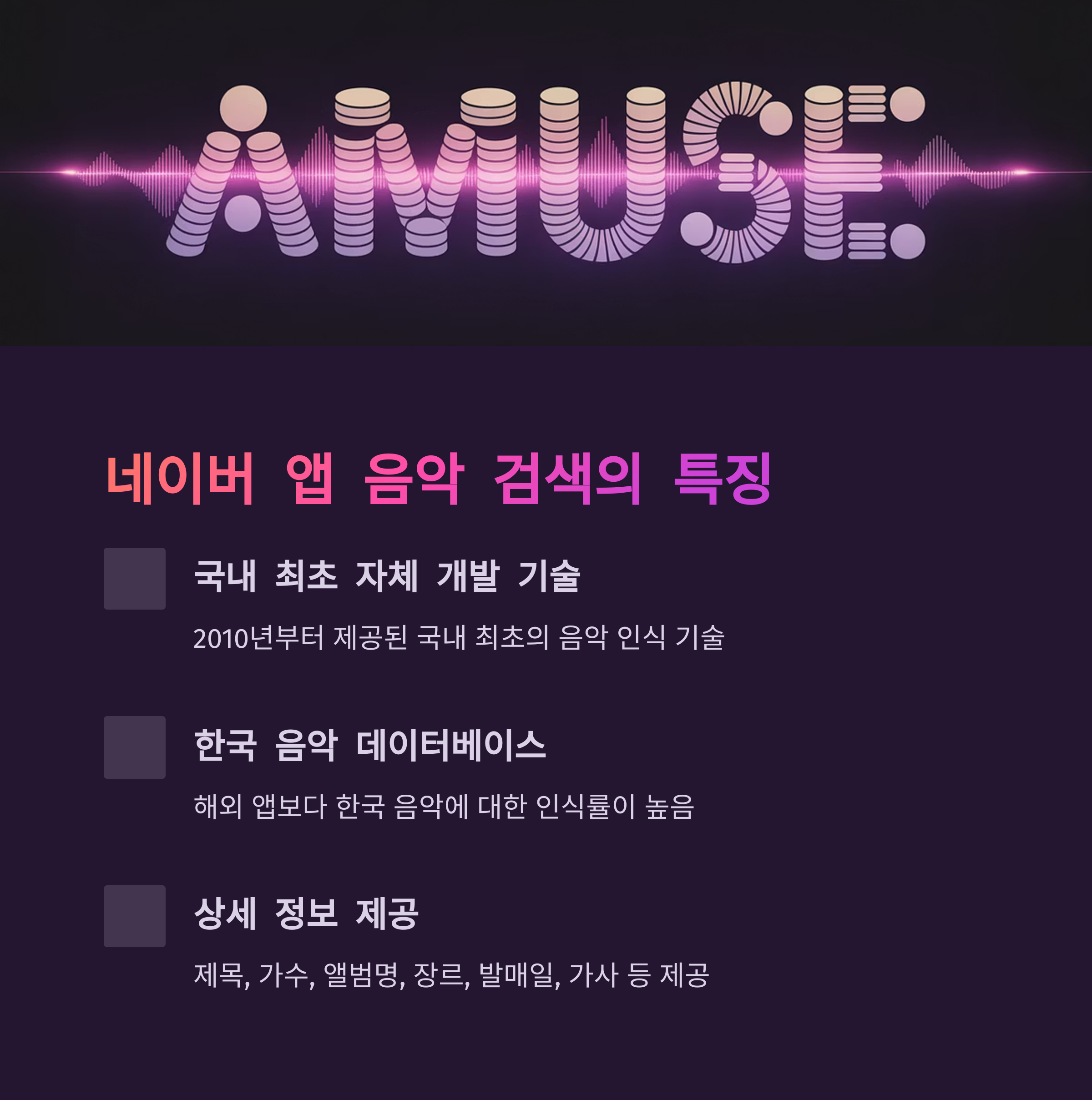 네이버 앱 그린닷