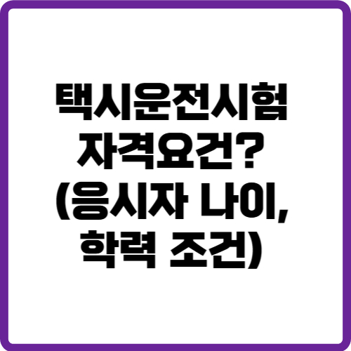 산업안전기사 시험일정