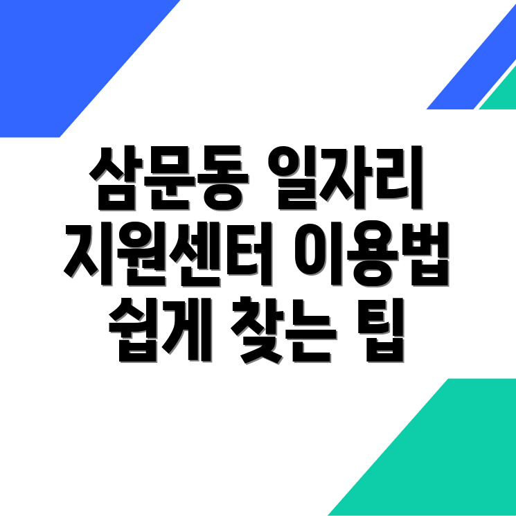 밀양시 삼문동 워크넷 일자리